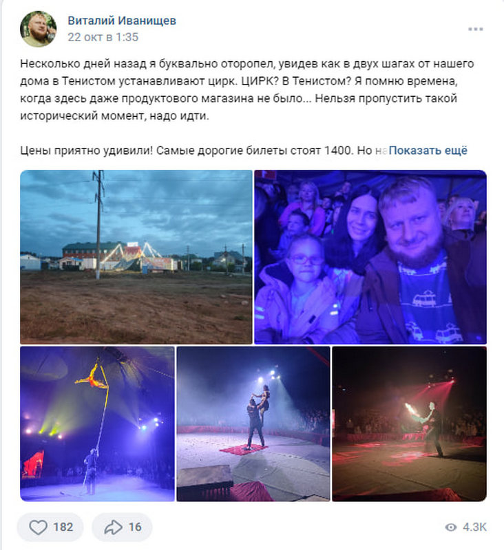 Элиты в соцсетях: «пошел гулять и заблудился», путешествие в ЮАР и организация великой миграции