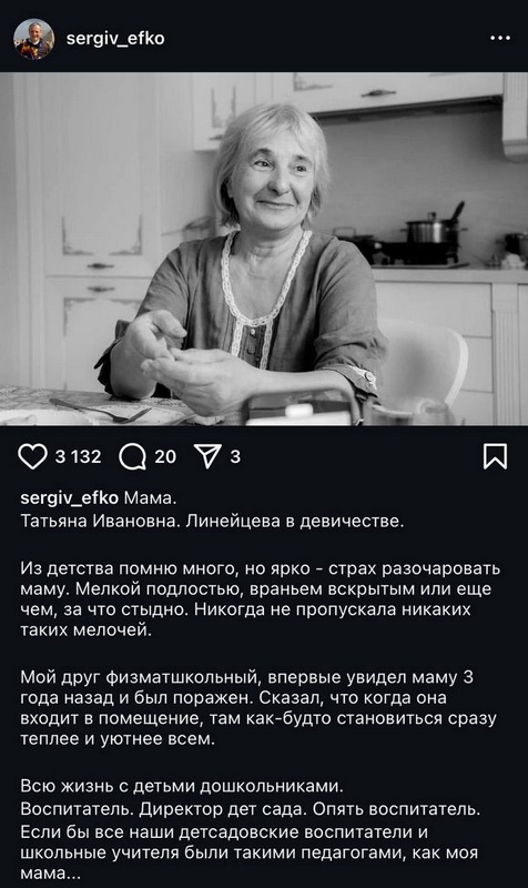 Элиты в соцсетях: матч «Факела», День матери и снег на алых кустах