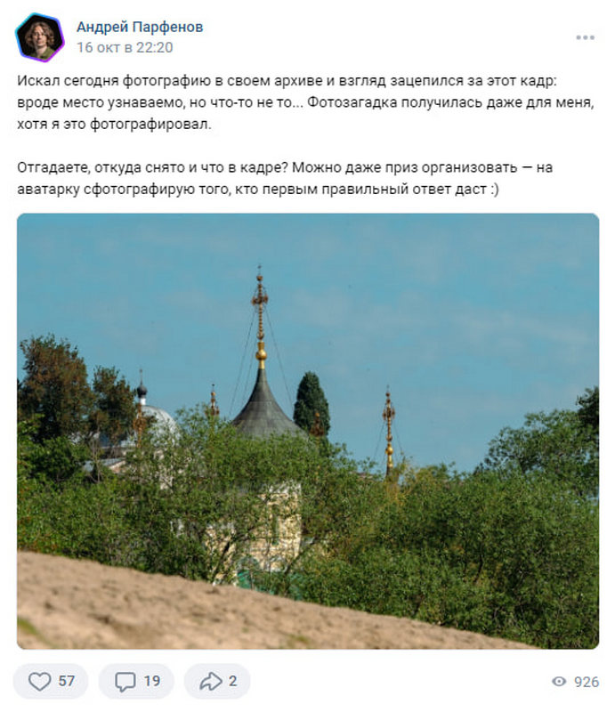 Элиты в соцсетях: «одноименные» места, ретроматч «Факела» и аппетитные блюда