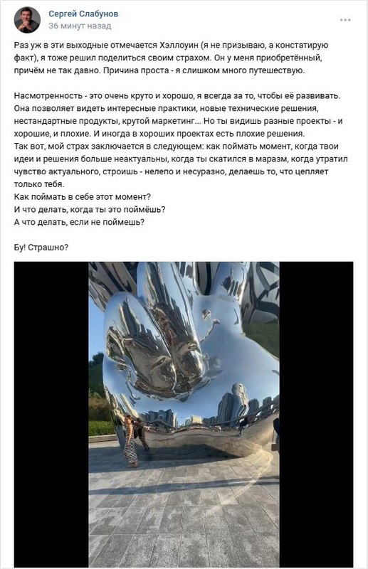 Элиты в соцсетях: маскарад по-лермонтовски, сверкающий снег и жуткий страх