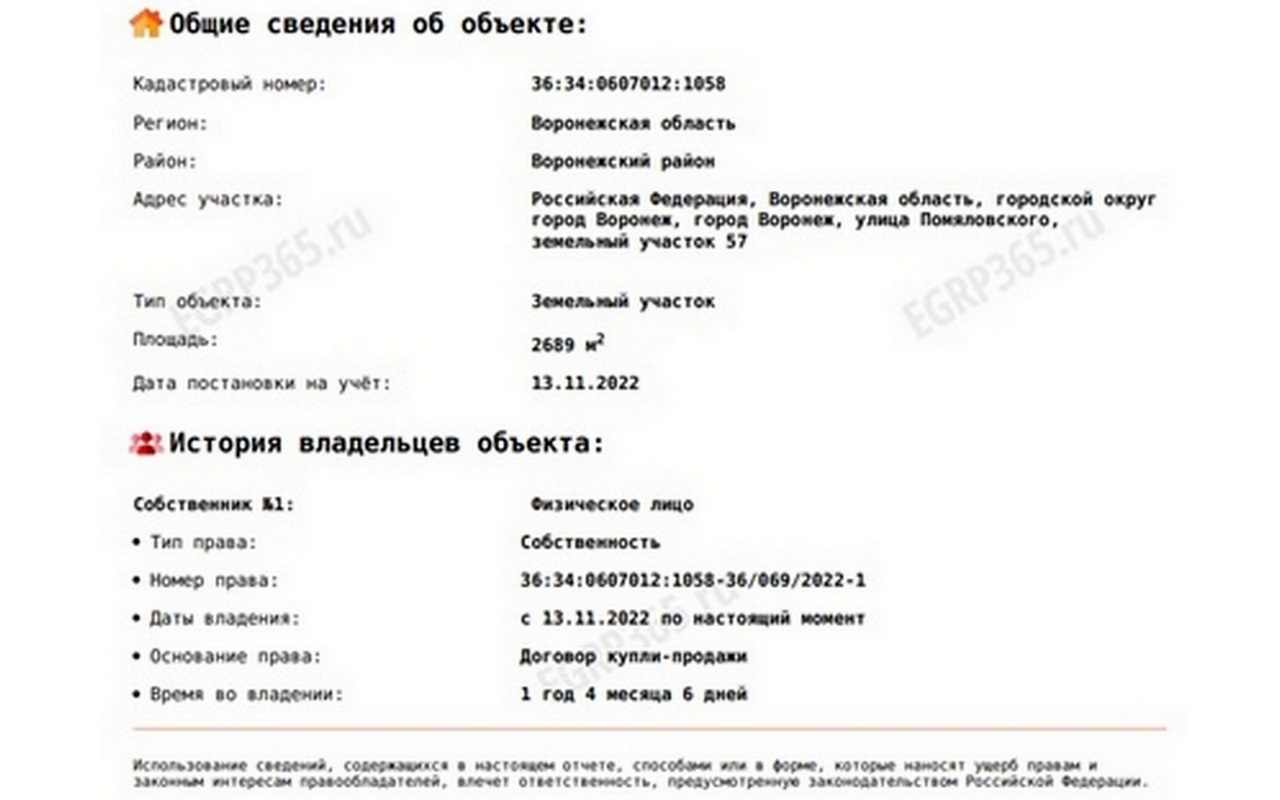 Как не чужая спикеру гордумы компания оказалась замешана в проекте очередного небоскреба в историческом центре Воронежа? Расследование «Абирега»