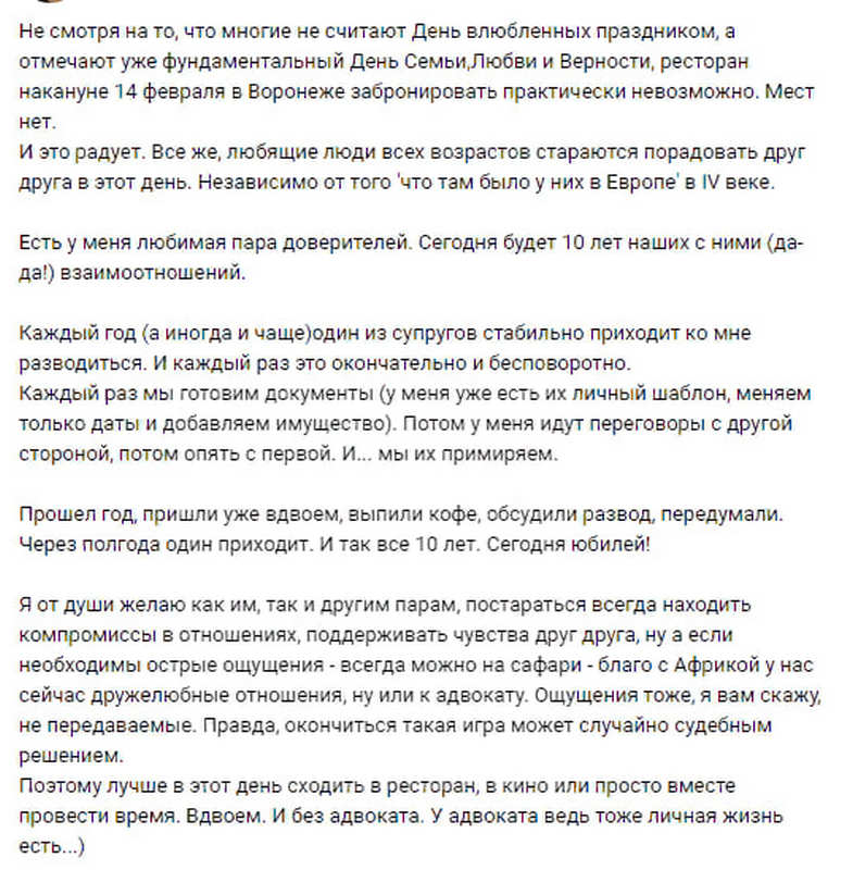 Элиты Черноземья в соцсетях: лондонские покупки, долгоиграющий развод и тренды весны