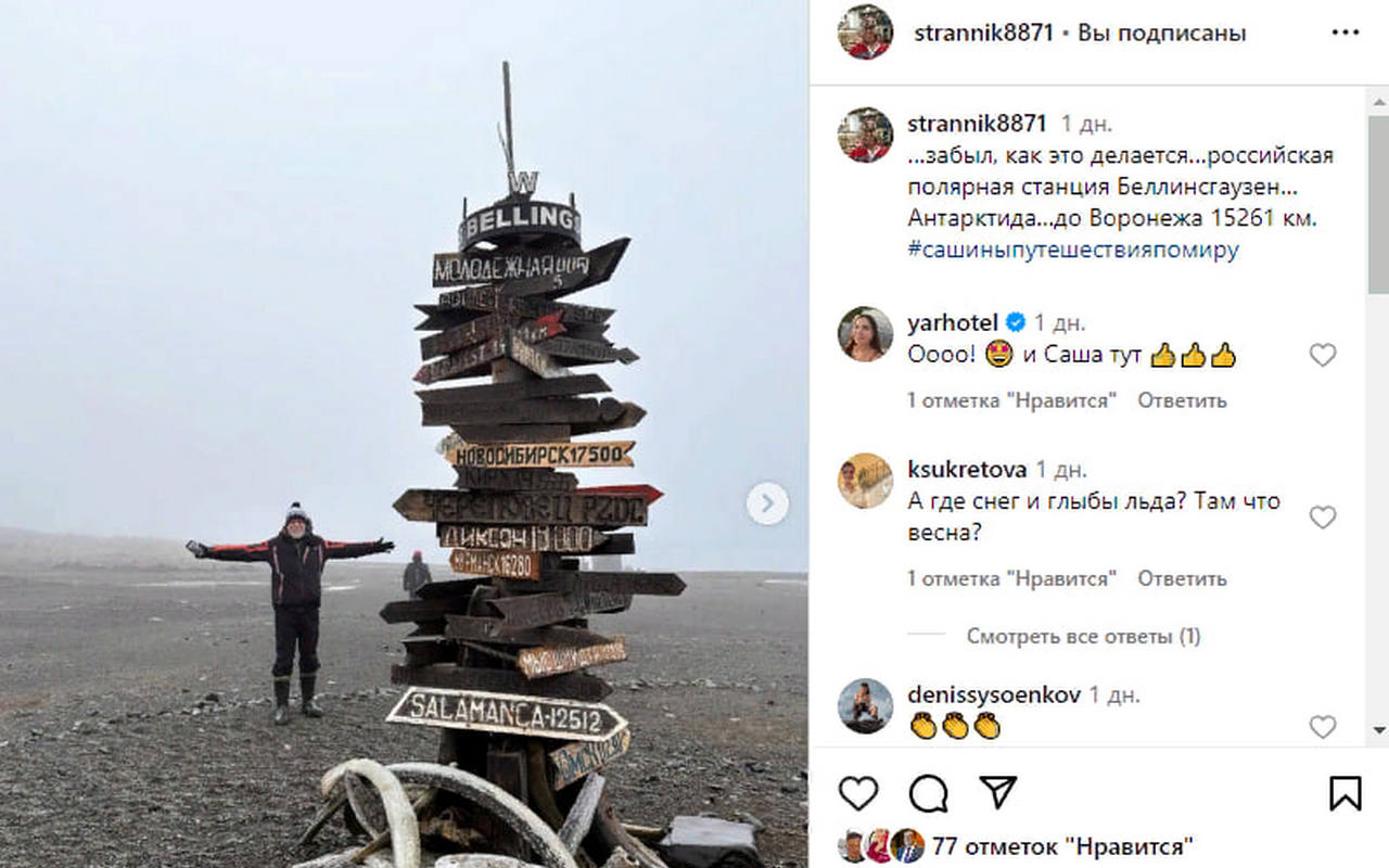 Элиты Черноземья в соцсетях: безалкогольное пиво, путешествие за 15 тысяч км от Воронежа и специфичный лыжный костюм