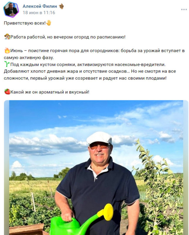 Элиты Черноземья в соцсетях: любимый огород, промышленный туризм и отдых в Париже