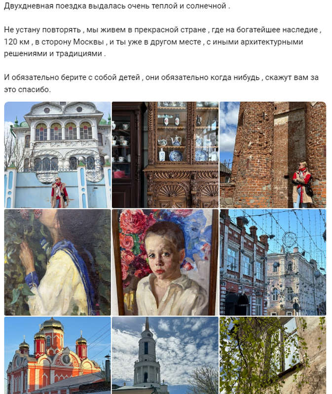 Элиты Черноземья в соцсетях: прогулка по Парижу, винный больничный и погружение в китайскую кухню