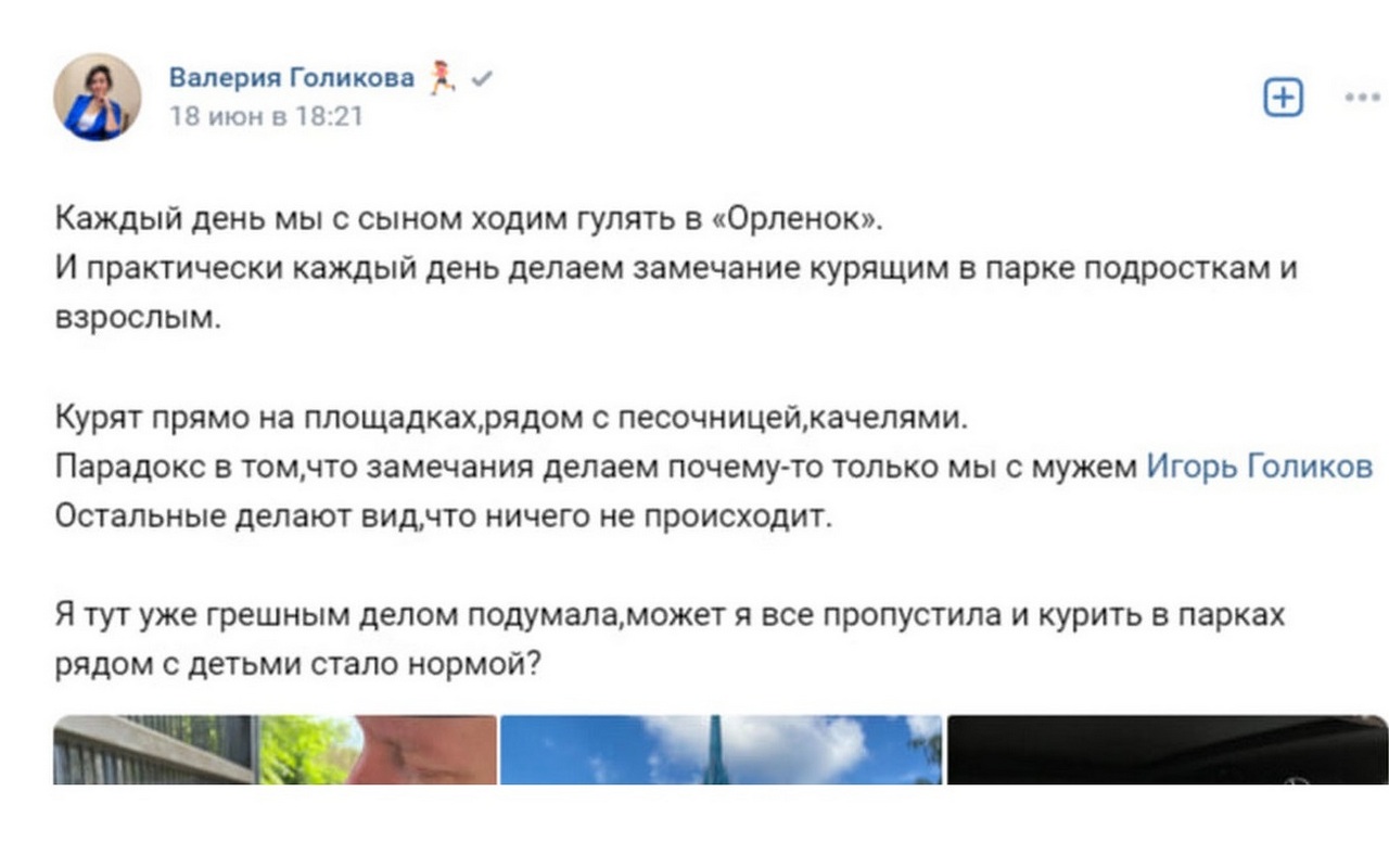 Элиты Черноземья в соцсетях: любимый огород, промышленный туризм и отдых в Париже