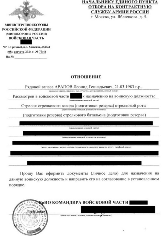 Алюминиевый банкрот Леонид Арапов решил уйти на СВО?