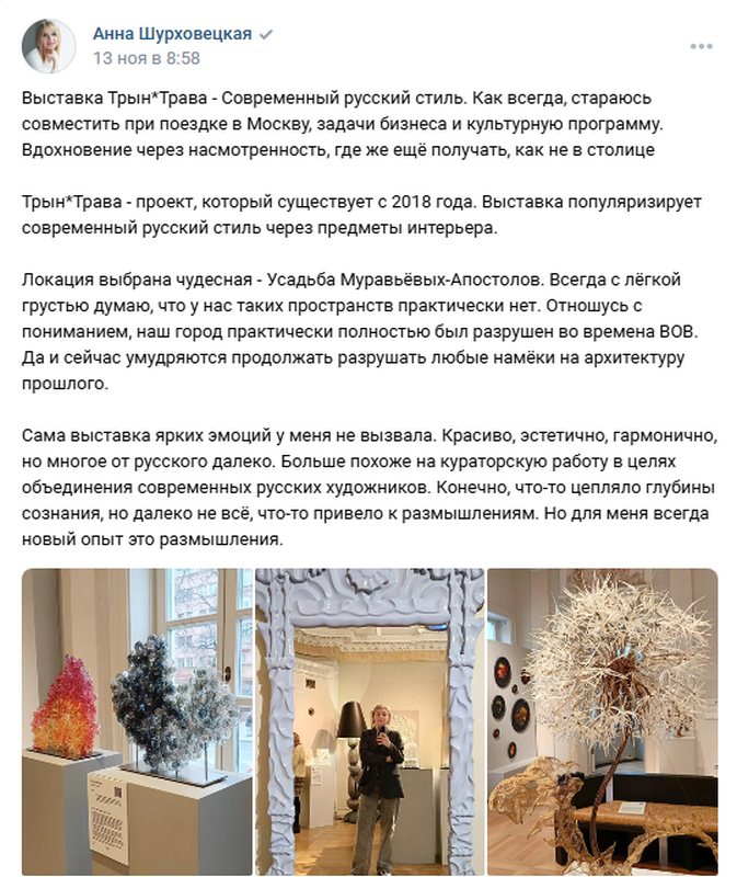 Элиты в соцсетях: полезные советы, милые щеночки и «непередаваемые ощущения» от прогулки по болоту