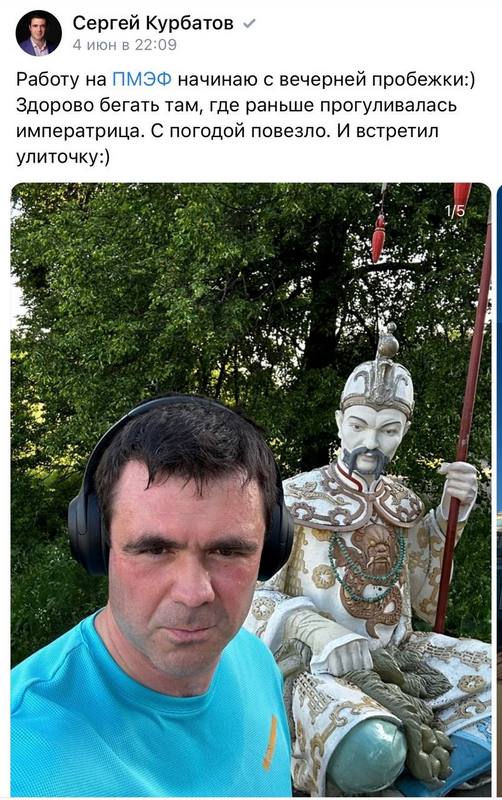 Элиты Черноземья в соцсетях: улитка на пробежке, пенсионерский отдых и помощь котикам