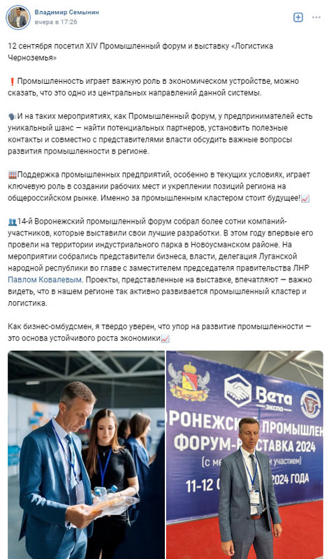 Элиты в соцсетях – годовщины, щеночки и деловой стиль