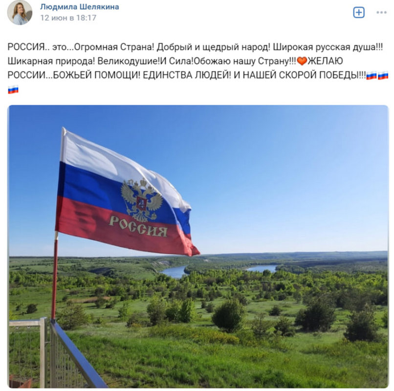Элиты Черноземья в соцсетях: День России, фотосъемка на рассвете и семь чашек кофе в день