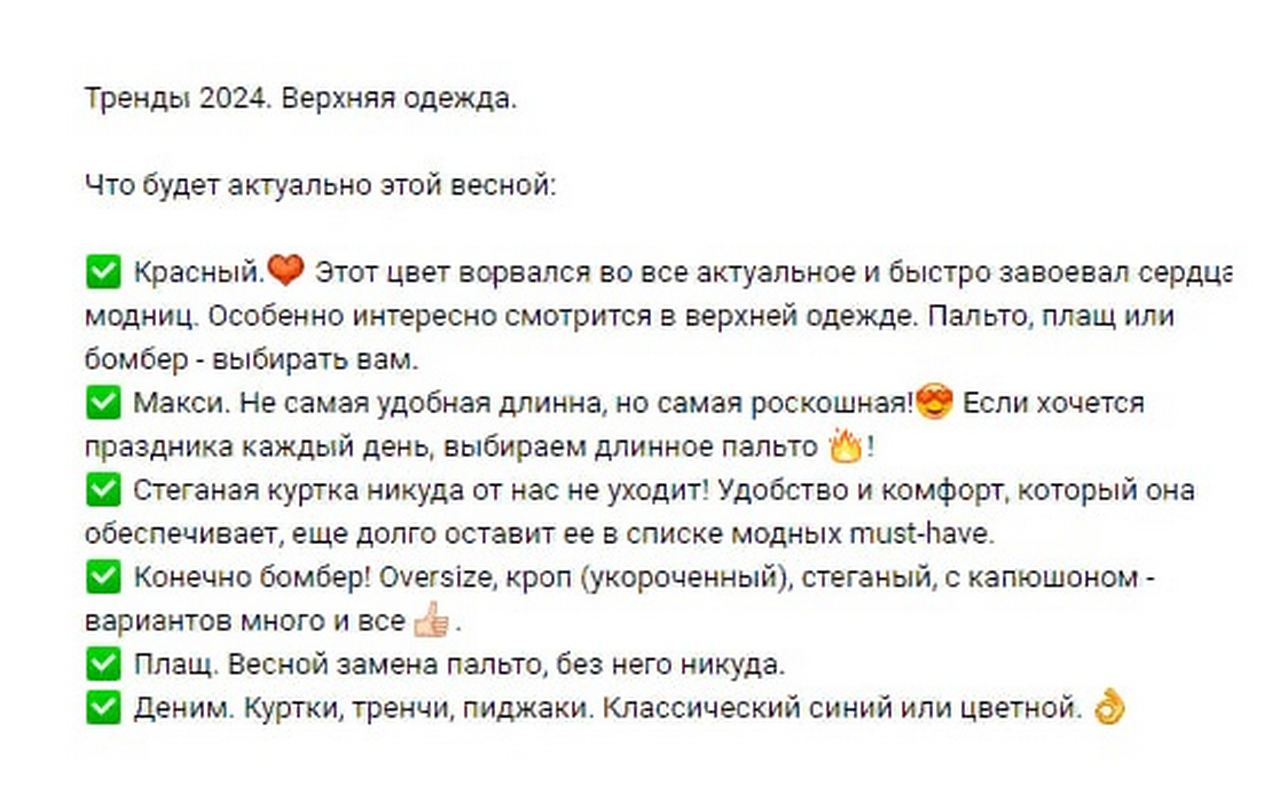 Элиты Черноземья в соцсетях: лондонские покупки, долгоиграющий развод и тренды весны