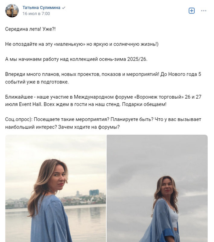 Элиты Черноземья в соцсетях: томатное меню, долгая дорога к морю и запавшая в душу выставка