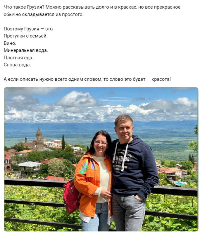 Элиты Черноземья в соцсетях: прогулка по Грузии, поздравления с юбилеем и фото со службы