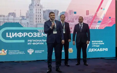 До главного ИТ-события Центрально-Черноземного региона – Регионального ИT-форума «Цифроземье-2024» – осталось меньше 2 недель До главного ИТ-события Центрально-Черноземного региона – Регионального ИT-форума «Цифроземье-2024» – осталось меньше 2 недель