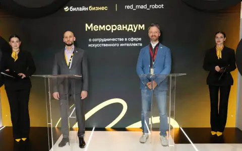 Билайн и red_mad_robot представили на ПМЭФ линейку ИИ-агентов Билайн и red_mad_robot представили на ПМЭФ линейку ИИ-агентов