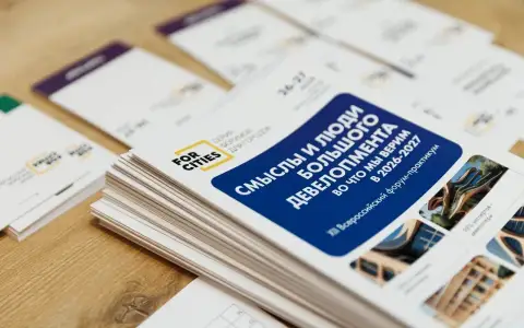 Первый день FOR CITIES: девелоперы обсудили банки, впечатления, регионы и пустующие этажи Первый день FOR CITIES: девелоперы обсудили банки, впечатления, регионы и пустующие этажи
