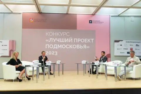 «Лучший проект Подмосковья» - стали известны имена победителей архитектурного конкурса «Лучший проект Подмосковья» - стали известны имена победителей архитектурного конкурса