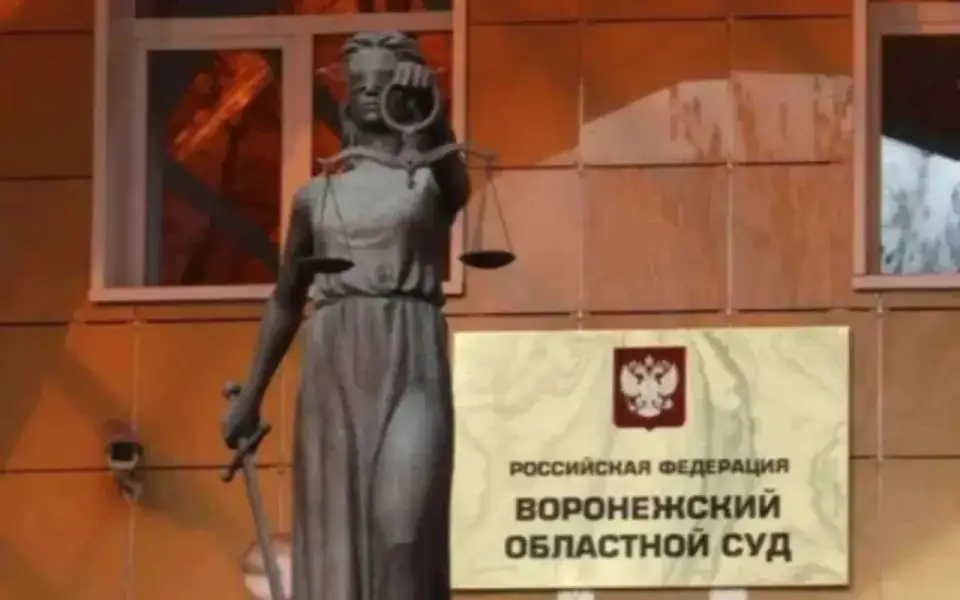Президент назначил Викторию Калюжную председателем Воронежского облсуда Президент назначил Викторию Калюжную председателем Воронежского облсуда