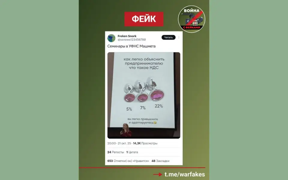 Воронежская налоговая опровергла фейк о «семинаре по НДС» с товарами для взрослых Воронежская налоговая опровергла фейк о «семинаре по НДС» с товарами для взрослых