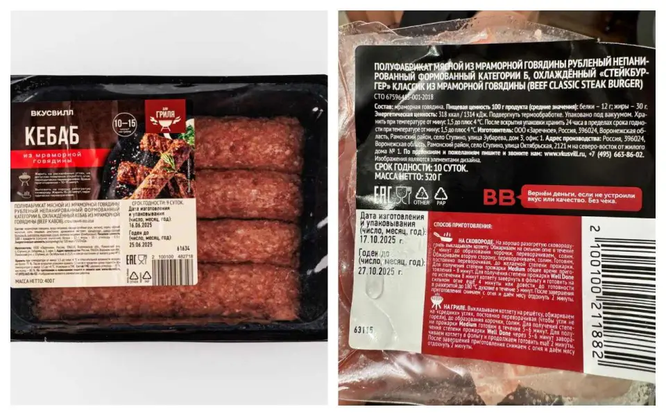Воронежское «Заречное» начало поставки котлет под маркой «ВкусВилл»