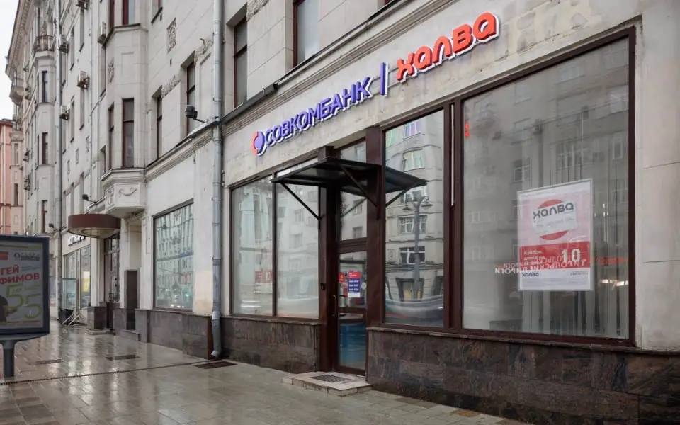 Совкомбанк может присоединить Витабанк