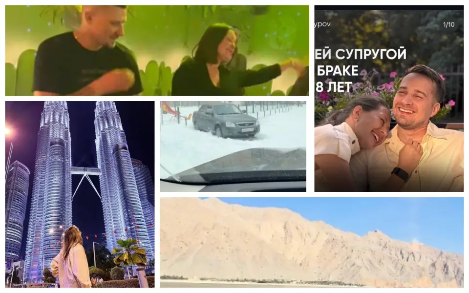 «Сливки соцсетей»: снегопад, латиноамериканские танцы и секрет долгих отношений «Сливки соцсетей»: снегопад, латиноамериканские танцы и секрет долгих отношений