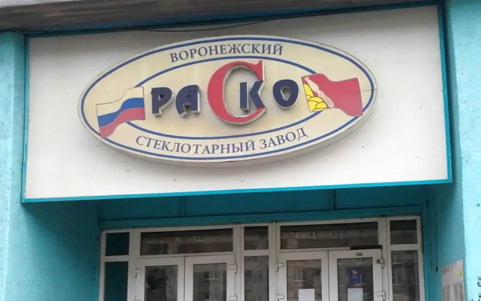 ДСК купил площадку воронежского завода «Раско» за 410 млн рублей ДСК купил площадку воронежского завода «Раско» за 410 млн рублей