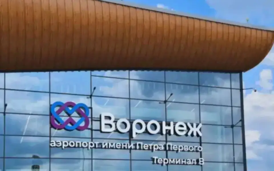 Власти Воронежской области ищут промежуточные решения для скорейшего запуска аэропорта Власти Воронежской области ищут промежуточные решения для скорейшего запуска аэропорта