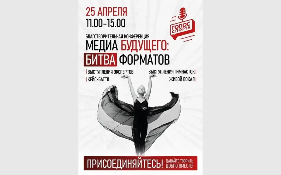 В Воронеже состоится благотворительная медиаконференция В Воронеже состоится благотворительная медиаконференция