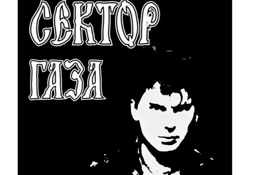 Власти Воронежа готовят памятную доску и сквер рока в память о лидере «Сектора Газа»