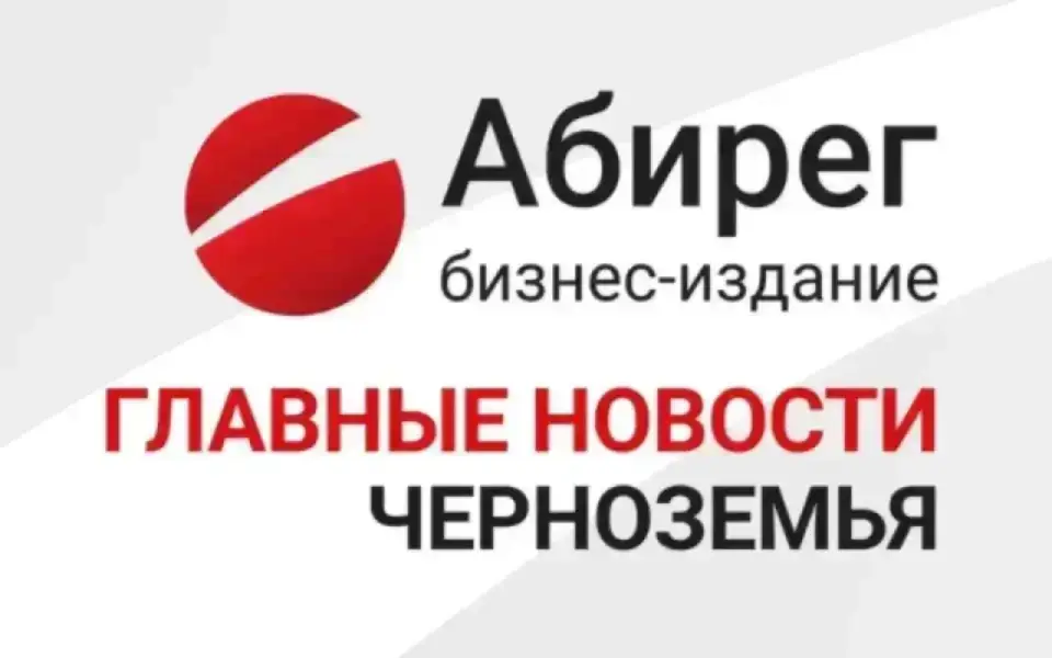 Ставка на инвестиции в 800 млрд рублей и рост налоговых доходов до 15 млрд рублей – главное в Черноземье Ставка на инвестиции в 800 млрд рублей и рост налоговых доходов до 15 млрд рублей – главное в Черноземье