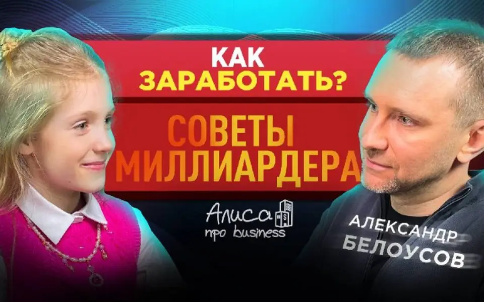 Собственник компании «Наклейки за копейки» Александр Белоусов рассказал, как зарабатывать на том, что многие не воспринимают всерьез Собственник компании «Наклейки за копейки» Александр Белоусов рассказал, как зарабатывать на том, что многие не воспринимают всерьез