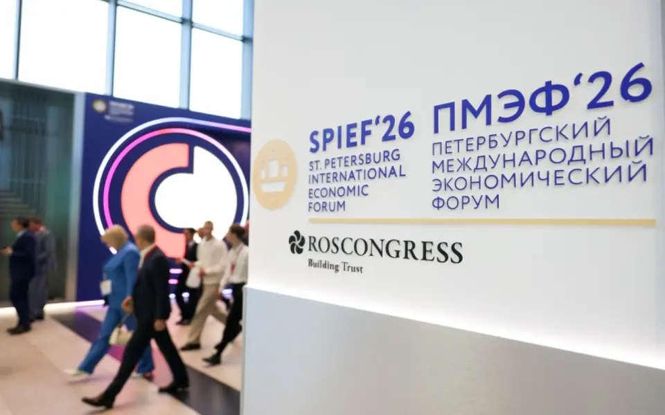 Центральное Черноземье на ПМЭФ-2026 привлекло свыше 222 млрд рублей инвестиций
