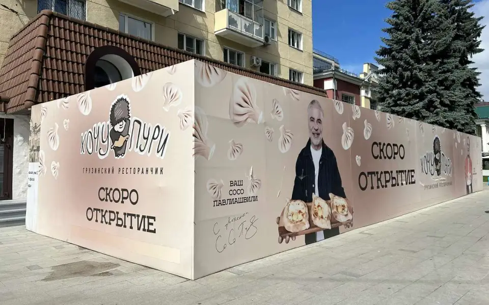 Открытие ресторана «Хочу Пури» в Воронеже ожидается в конце июля Открытие ресторана «Хочу Пури» в Воронеже ожидается в конце июля