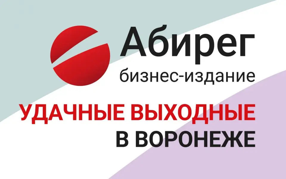 Турнир ММА «Сильные Сердца России», акустический концерт, группа «7Б» и прощальная вечеринка «Оптимиста» – удачные выходные в Воронеже