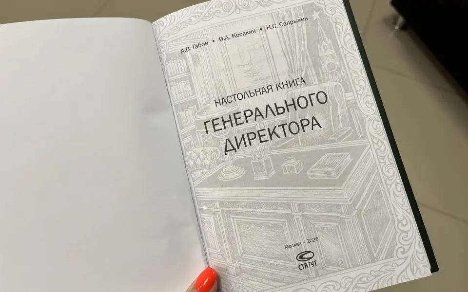 Юристы «Созвездия» издали книгу о защите директора от уголовки и субсидиарки Юристы «Созвездия» издали книгу о защите директора от уголовки и субсидиарки