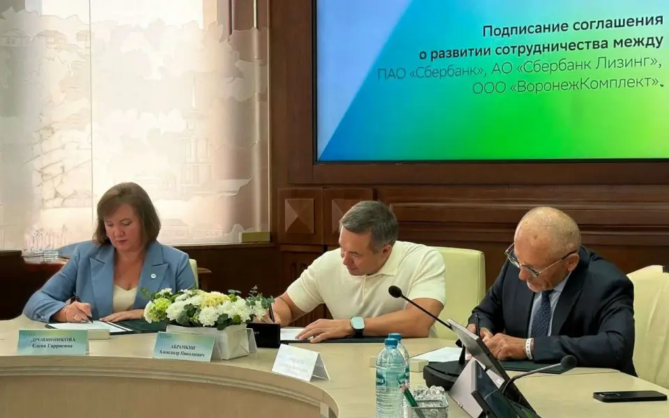 Сбер, «ВоронежКомплект» и СберЛизинг договорились о сотрудничестве в обновлении агротехники Сбер, «ВоронежКомплект» и СберЛизинг договорились о сотрудничестве в обновлении агротехники