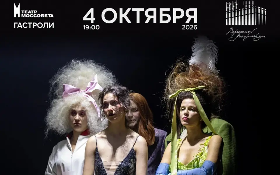 «Тартюф» театра Моссовета покажут в Воронеже 4 октября «Тартюф» театра Моссовета покажут в Воронеже 4 октября