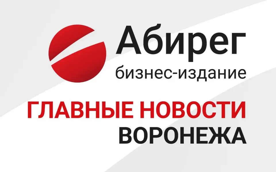 Алюминиевые банки «Альба Воронеж» за 12 млрд рублей и свинокомплекс «Агроэко» за 3 млрд рублей – главное в Воронеже
