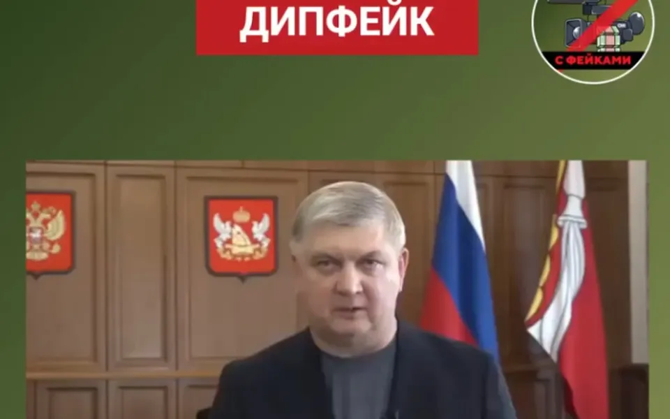 Дипфейк с губернатором Воронежской области Гусевым распространили после атаки БПЛА Дипфейк с губернатором Воронежской области Гусевым распространили после атаки БПЛА