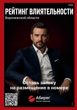 Полоса 41 выпуска Абирег ТОП-100 2026